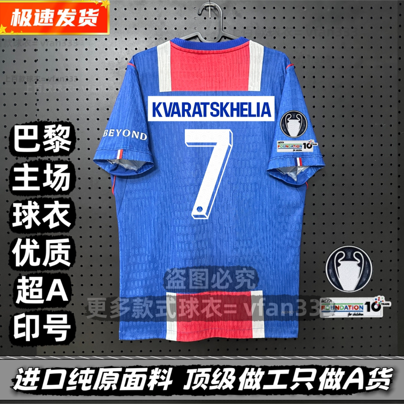 27 Paris Saint-Germain Home Jersey K77 Dembélé Doué Player Fan Version Sports Competition Uniform 27 Paris Saint-Germain Home Jersey K77 Dembélé Doué Player Fan Version Sports Competition Uniform