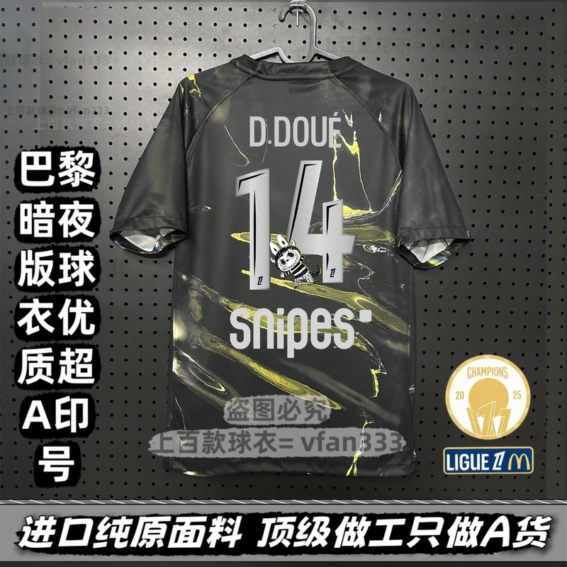 2627 Paris Saint-Germain Dark Night Edition Jersey Dembélé Kovaratskhelia Sports Match Football Uniform
