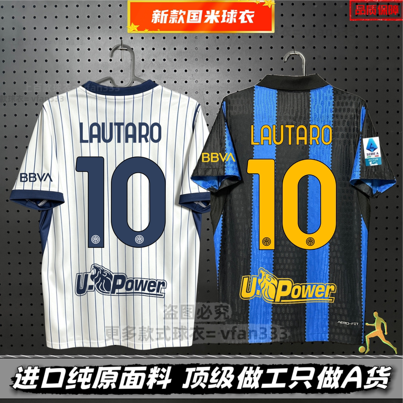 2627 New International Milan Jersey No. 10 Lautaro Barreira Player Fan Version Sports Game Football Uniform