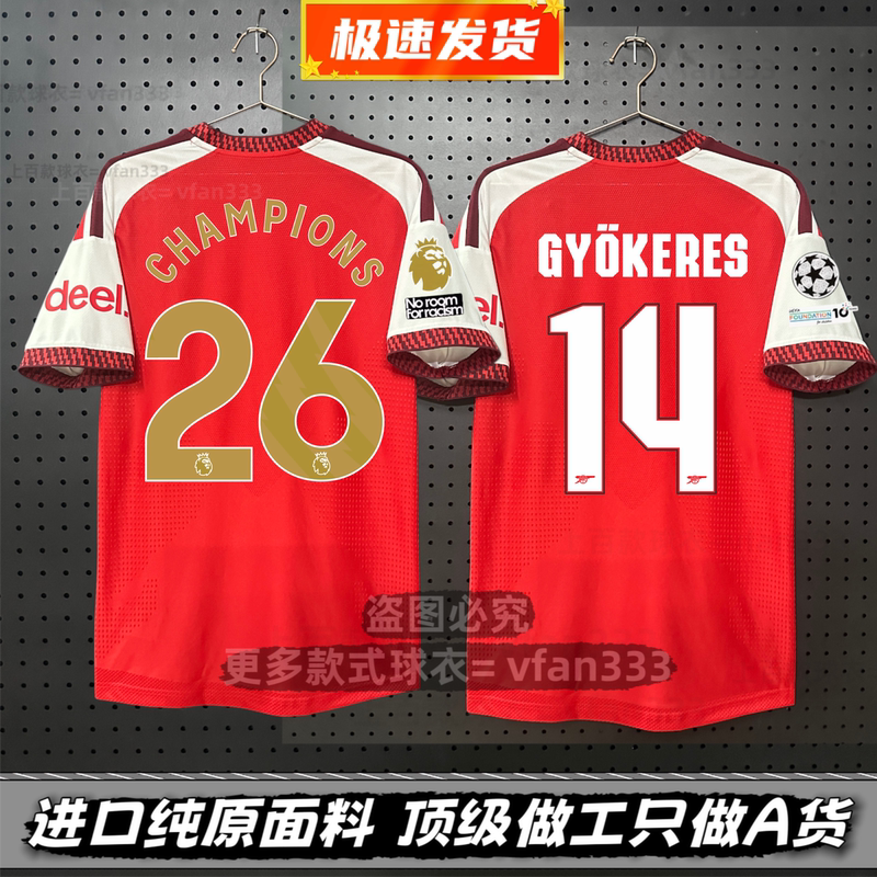 2627 New Arsenal Jersey Saka Odegaard Rice Team Uniform Zhe Kai Lai Shihavertz Football Uniform