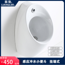 Liangle all-in-one ceramic wall-mounted induction urinal commercial home decoration deodorant hotel urinal urinal
