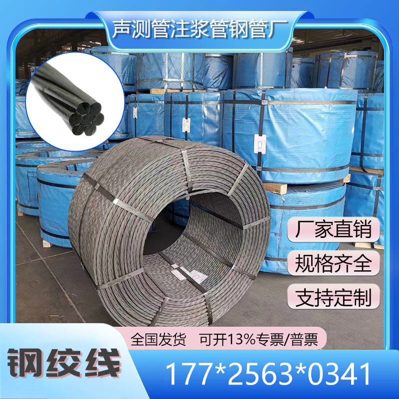 Export Pre-Stressed Steel Wire Rope 12.7/15.2/17.8mm High-Strength Slope Protection Anchor Cable for Foundation Pits, Galvanized Steel Wire Rope