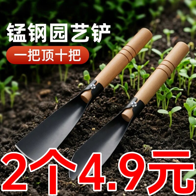 种花菜小铲子挖野菜锰钢户外挖土神器工具园艺家用种菜专用铲赶海