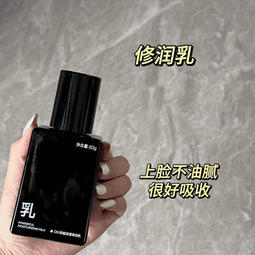 Oiu Men's Water-Based Cleanser Set, Refreshing, Moisturizing, Oil-Controlling, Acne-Removing, Soothing, Energizing, Rejuvenating Skin Care, Gift for Boyfriend