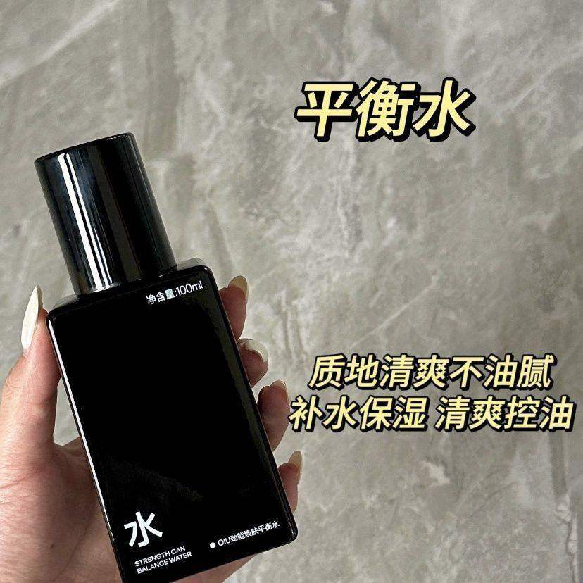 Oiu Men's Water-Based Cleanser Set, Refreshing, Moisturizing, Oil-Controlling, Acne-Removing, Soothing, Energizing, Rejuvenating Skin Care, Gift for Boyfriend