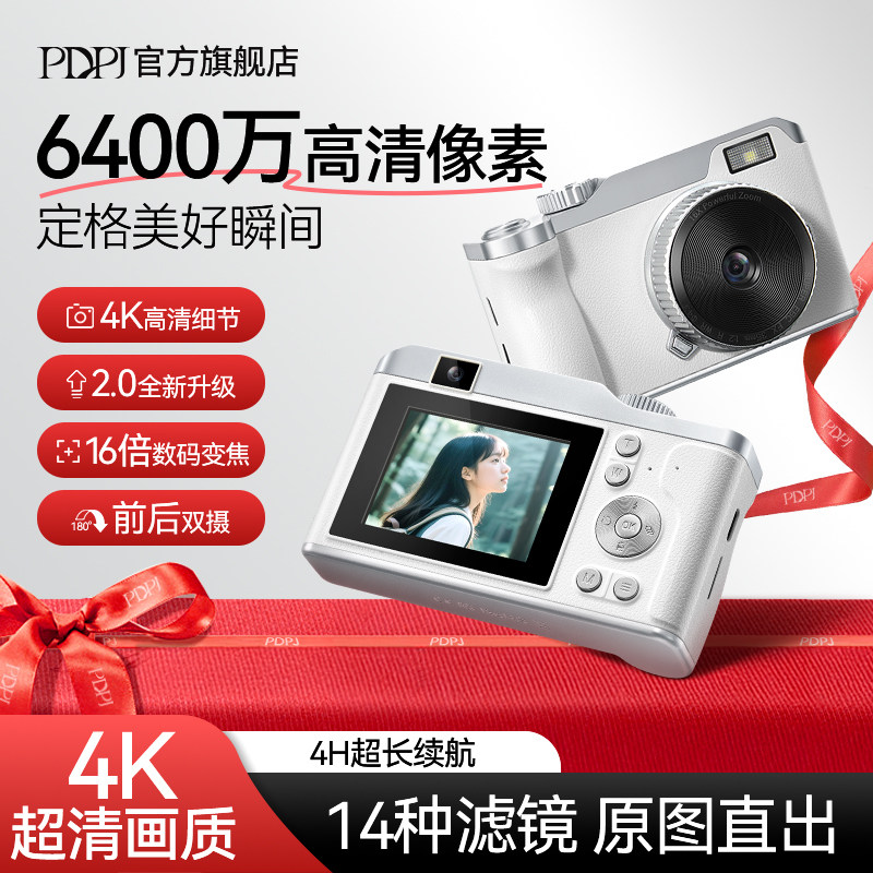 Pdpj Ccd Camera Digital Portable Small Digital High-Definition Travel Can Upload Mobile Phone Card Reader Student Party Photos