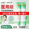 Youxi Little Green Strip Eye Cream Uocc Polypeptide Anti-Wrinkle Revitalizing Eye Cream Caffeine Anti-Wrinkle Firming Anti-Aging