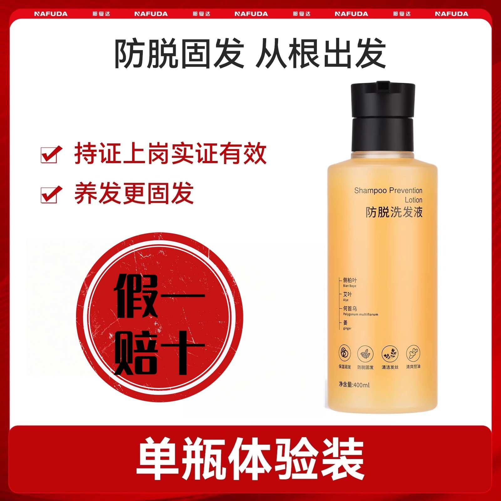 Nada Shampoo, Nada Shampoo, Fuda Shampoo, Nada Shampoo, Nad Anti-Hair Loss, Volumizing, Anti-Hair Loss