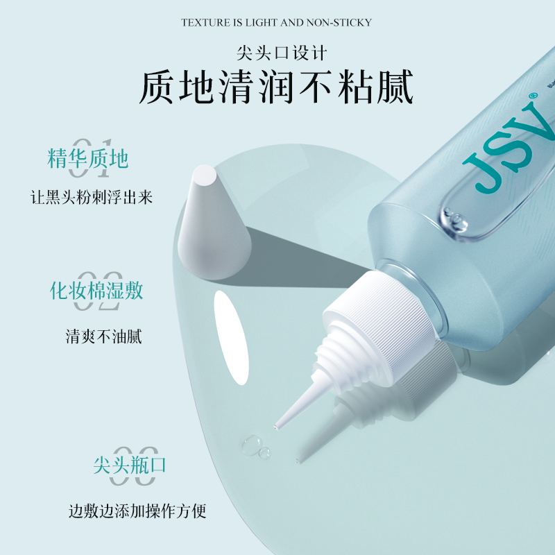 Jsv Blackhead Extracting Essence Removes Blackheads, Closes Pores, Controls Oil, Cleans Pores, and Removes Acne from the Official Flagship Store