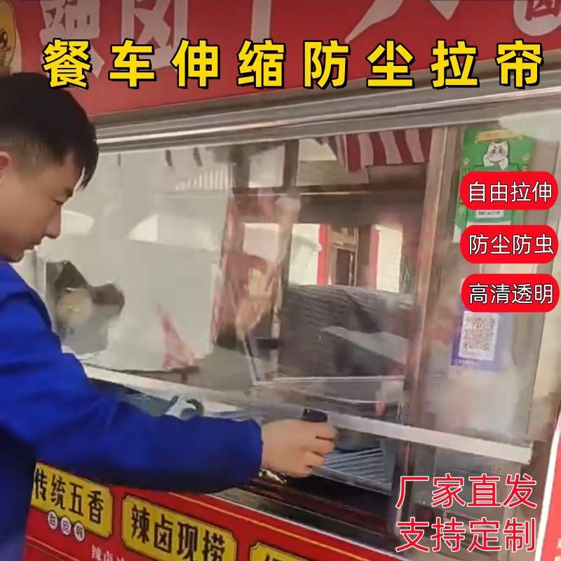 Snack Cart Transparent Curtain Pvc Curtain Display Cabinet Widened and Thickeneded Dining Cart Roller Blind Cake Pvc Curtain Kitchen Display Cabinet Wind Curtain