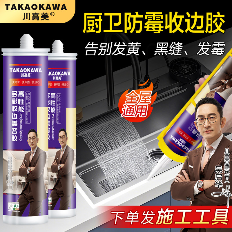 2026年美容胶怎么选？为什么整箱拍24支的收边玻璃胶正成门窗踢脚线收缝新主力？