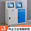 Pc industrial computer cabinet monitoring chassis cabinet machine all-in-one thickened network cabinet industrial cabinet industrial PC computer