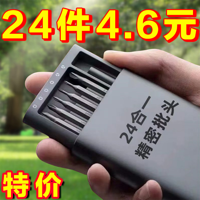 螺丝刀套装手机笔记本电脑专业精密维修拆机工具清灰家用小多功能