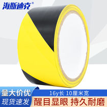 Hasdick workshop marking safety marking tape PVC marking warning tape black and yellow two-color 1 roll 10CM*1