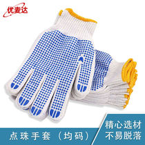 Umaida YDZ-0065 labor protection dispensing rubberized gloves construction site protection thickened cotton gloves 60 pairs blue