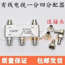 Cable TV distributor 1 to 4 CCTV signal splitter 1 to 4 controller 1 drag 4 one in and four out