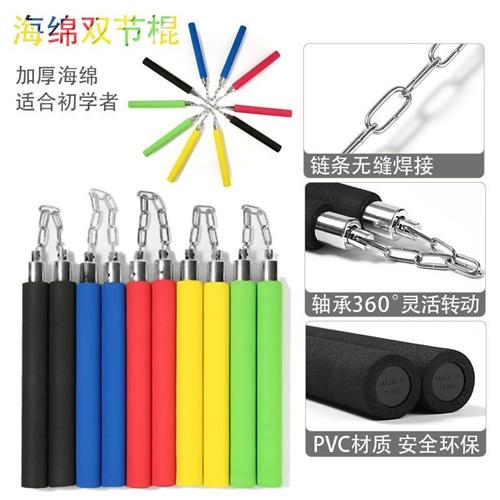 Manufacturer Direct sponge Double-section stick Li Xiaolong Children's beginners practice Double Stick Real Fight Foam Toys II Festival-Taobao