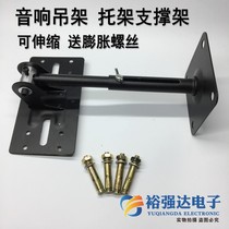 Audio tripod rack audio and video screen installation ceiling hanger wall ceiling hanger support box speaker bracket