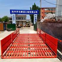 9 m construction site washing machine Building site washing station Full automatic vehicle flushing equipment Coal - ground washing machine