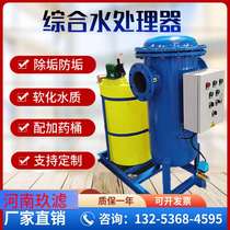Full integrated water processor Physical and chemical integrated water processor integrated central air conditioning pipeline circulating water filter