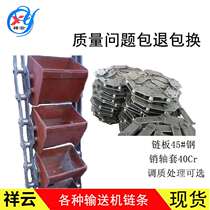 Spot discount Xiangyun No. 45 steel NE type plate chain vertical conveyor chain bucket elevator NE50 chain
