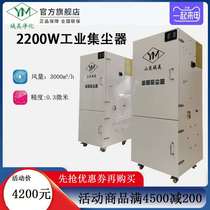 Yumei Metal Dust Cleaner Dust Collector for Grinding and Polishing Workshop Environmentally Friendly Large Suction Dust Purifier