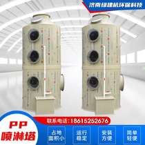 PP spray tower waste gas treatment environmental protection equipment Industrial acid mist acid-alkali washing tower Stainless steel spray tower