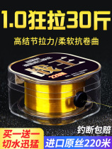 Imported fishing line main line super soft non-winding line super strong tensile nylon line sea pole sea pole fishing line