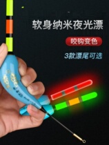 Soft nano fish float biting hook color changing rock fishing float day and night long-distance casting big fish float big belly float silver carp and bighead carp float