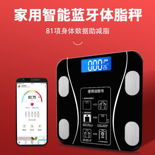 Professional weight loss body fat scale Bluetooth smart fat scale rechargeable sub-scale body weight scale rechargeable human body accurate weight loss scale