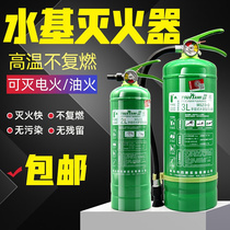 Water-based fire extinguishers 3 liters for domestic car Shop shops with 2 9L6 aqua foam portable eco-friendly factory