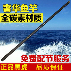 Free shipping Black Tiger Fishing Rod Carbon Rod Hand Rod Stream Rod 3.6m-7.2m Fishing Gear Equipment Fishing Set