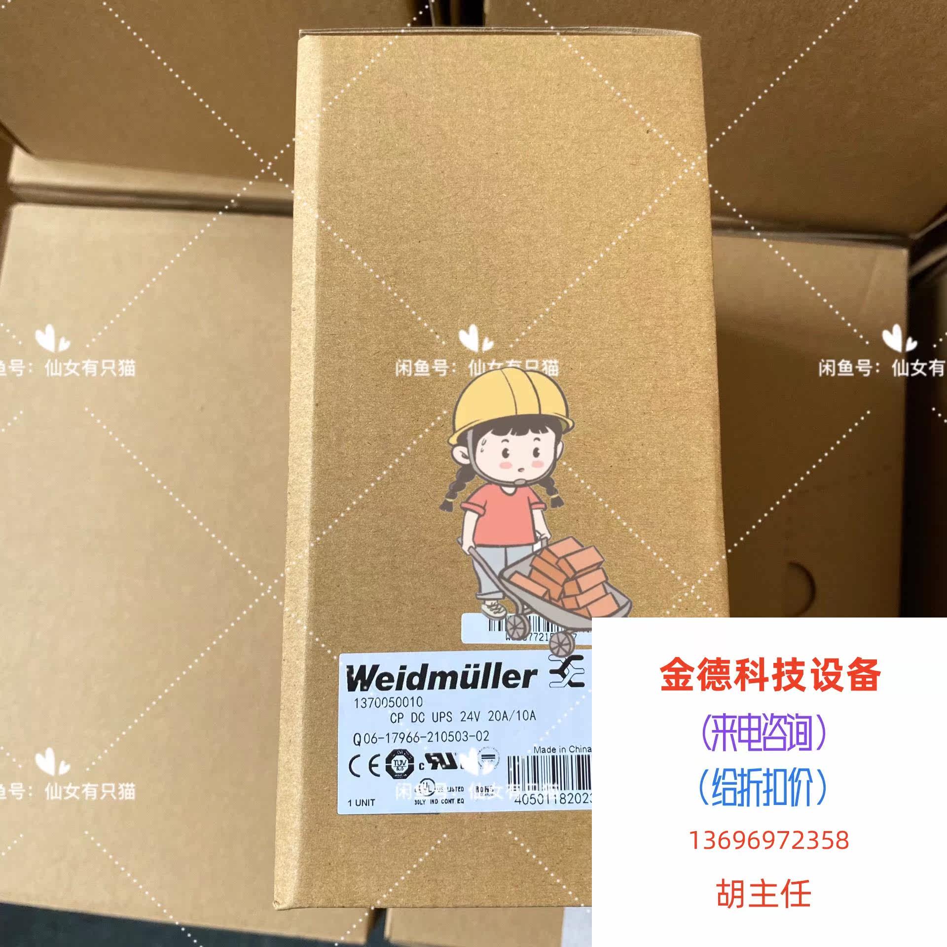 1370050010 CP DC UPS 24V 20A 1 Direct shoot without shipping required RFQ-Taobao