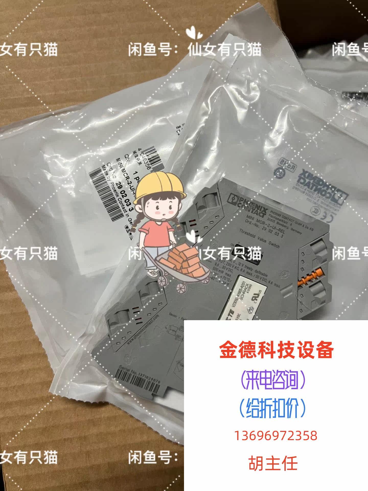 2902033 MINI MCR-2-UI-REL-Fini direct pat on non-shipping subject to request for quotations-Taobao
