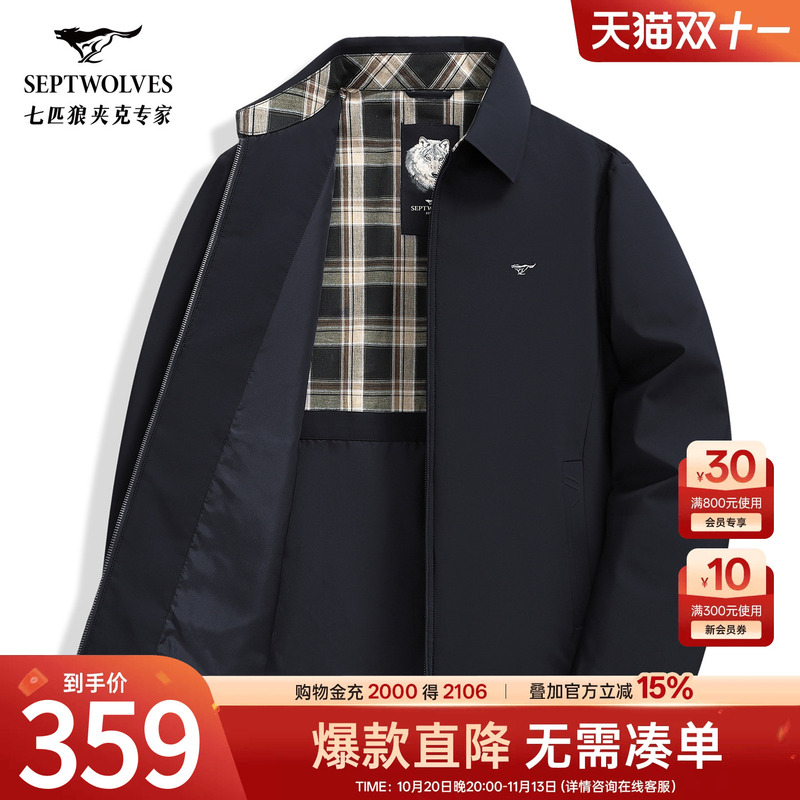 [Three-Proof Fabric] Seven Wolves Lapel Jacket for Men, 2026 Autumn New Plaid Lining Executive Business Coat