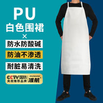 Zhunhang rubber wear-resistant leather apron waterproof and oil-proof thickened slaughtering apron leather smock reverse wearing rubber white