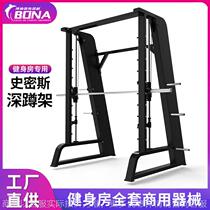 Multifunctional squat frame frame gantry bench press rack commercial Smith machine comprehensive trainer fitness equipment