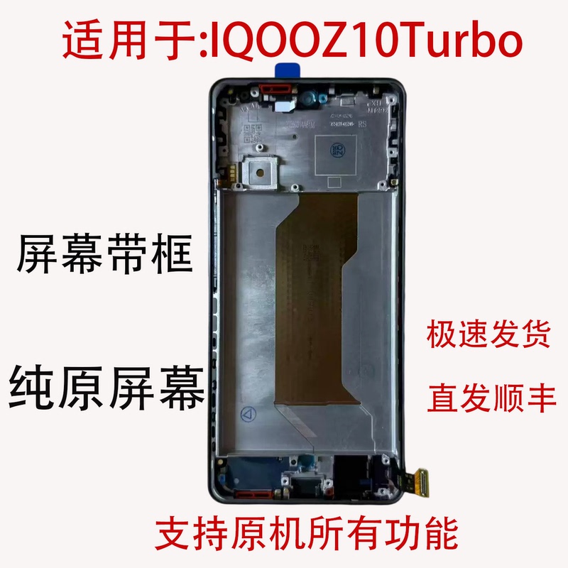Suitable for Iqoo Z10 Turbo Screen Assembly Z10Turbopro Original Disassembled Display Lcd with Frame Suitable for Iqoo Z10 Turbo Screen Assembly Z10Turbopro Original Disassembled Display Lcd with Frame