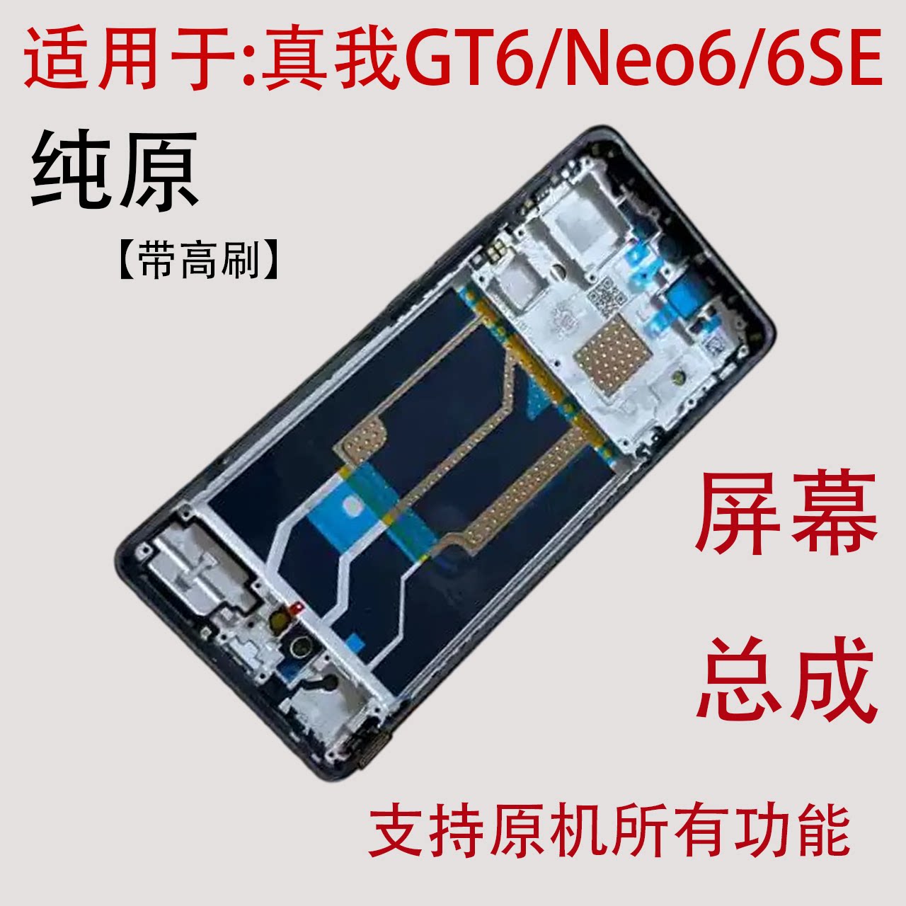 Подходит для экрана realme gt neo6 в сборе с дисплеем gt6 neo6se внутренний и внешний экран с рамкой чистый оригинал Изображение 1