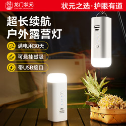 Rechargeable Light, Ultra-Long Battery Life, Strong Light, Outdoor Camping Multi-Function Flashlight, Ultra-Bright Dormitory Portable Small Table Lamp