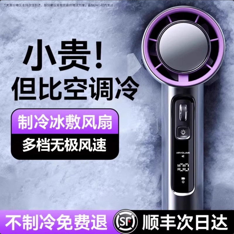 Japanese Portable Fan 2026 Summer New Model Cooling Handheld Ultra-Powerful Cooling Device Silent Small Wind Cannon