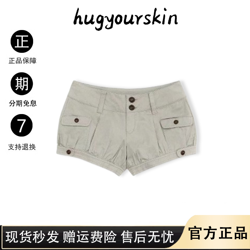 Somi's Hugyourskin Shorts, the Same Style as Jinduo Xuan, Workwear Lantern Pumpkin Pants, Summer High-Waisted Hot Pants
