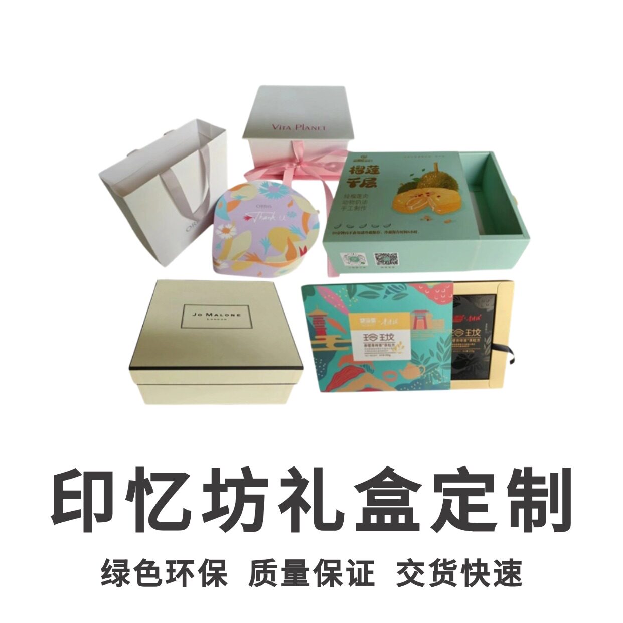 印忆坊礼盒定制的LOGO