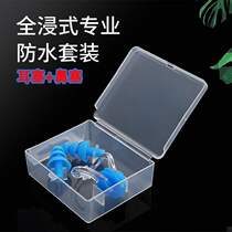 Andatong swimming earplugs waterproof silicone professional underwater work diving adult and children anti-choking equipment nose clip