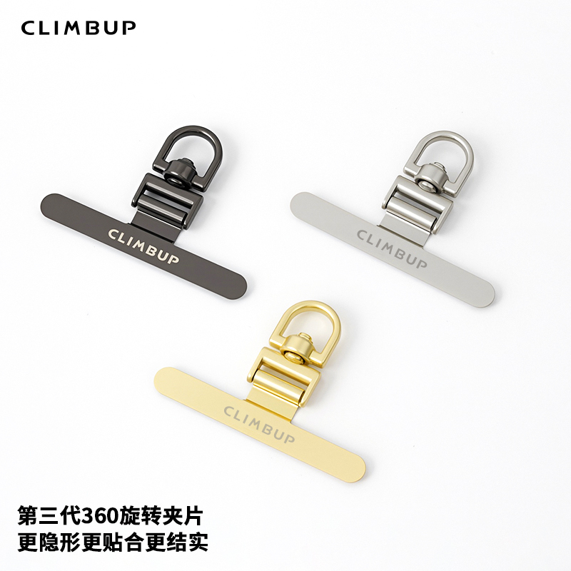 Climbup Third-Generation Mobile Phone Lanyard Clip 360-Degree Rotating Ultra-Thin 0.2mm Metal Spacer Connecting Piece Climbup Third-Generation Mobile Phone Lanyard Clip 360-Degree Rotating Ultra-Thin 0.2mm Metal Spacer Connecting Piece