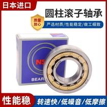 NSK Japan imported cylindrical roller bearing NJ2316 2317 2318 2319 2320 2322EM