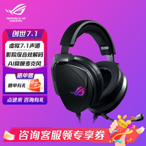 ROG Gamer Nation Genesis 7 1 headset headset computer e-sports game headset wired physical 7 1 channel