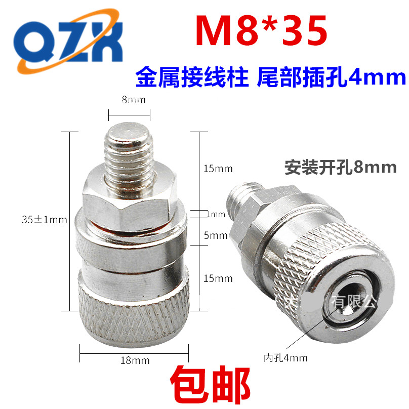 包邮 纯铜M8*35接地柱4mm香蕉插座大电流接线柱M4插孔接线端子