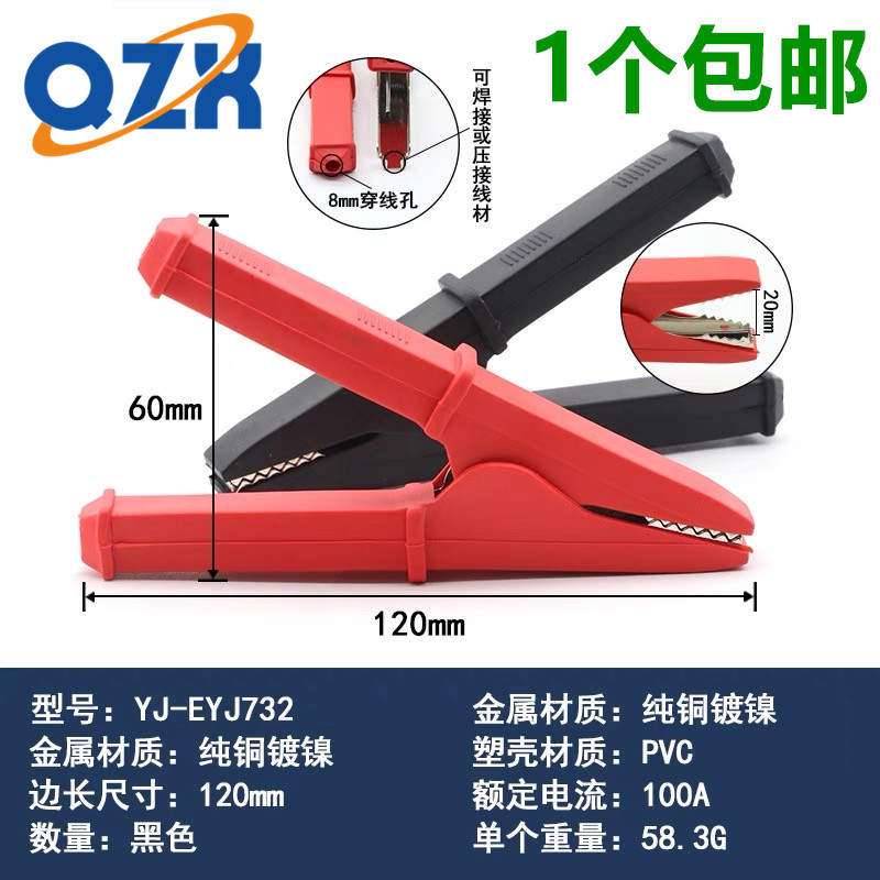120mm大号鳄鱼夹 开口20/30mm铜镀镍鳄鱼夹 50A/100A 3KV高压测试
