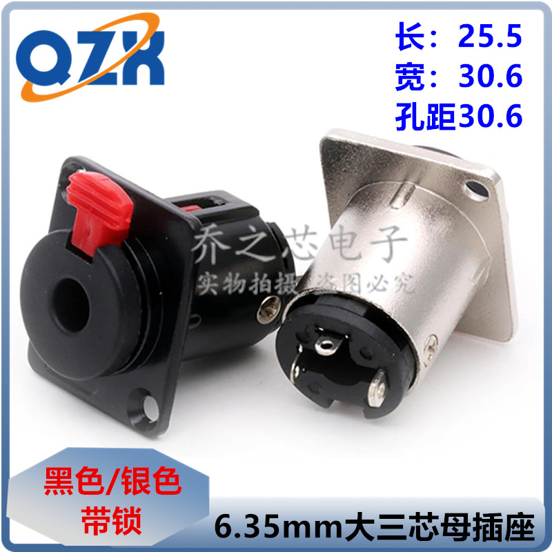 D型立体声插座6.35mm耳机面板插座大三芯母座6.5话筒插座A6.35K-W